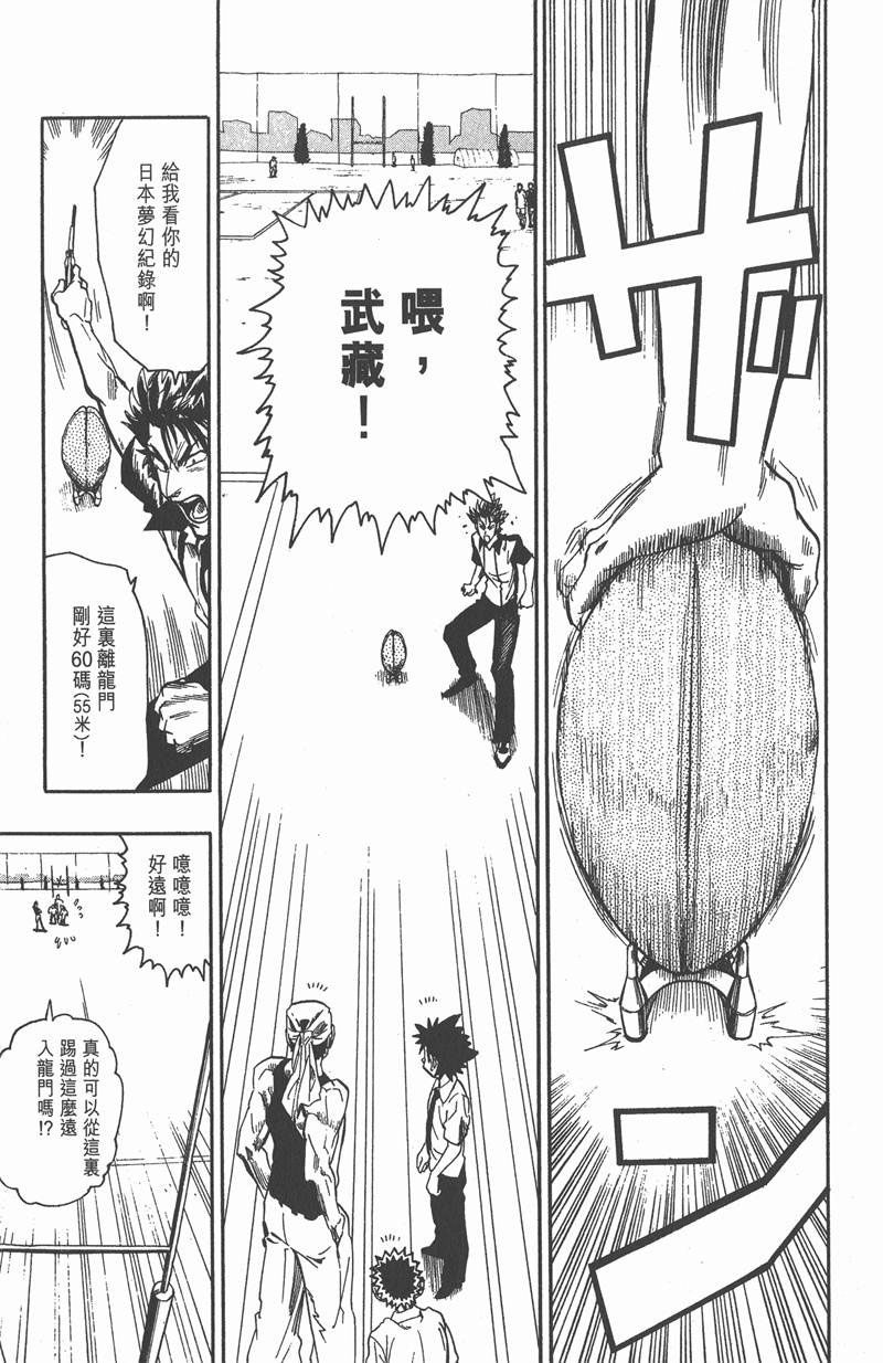 光速蒙面侠21豆瓣漫画,第57话5图