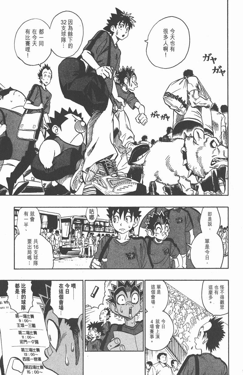 光速蒙面侠21剧集目录漫画,第102话3图