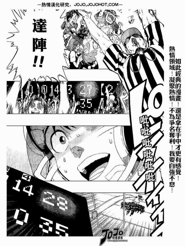 光速蒙面侠21网盘漫画,第192话2图