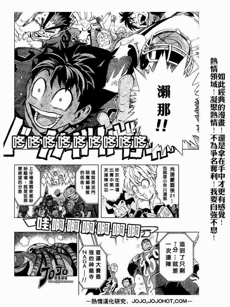 光速蒙面侠21网盘漫画,第192话4图