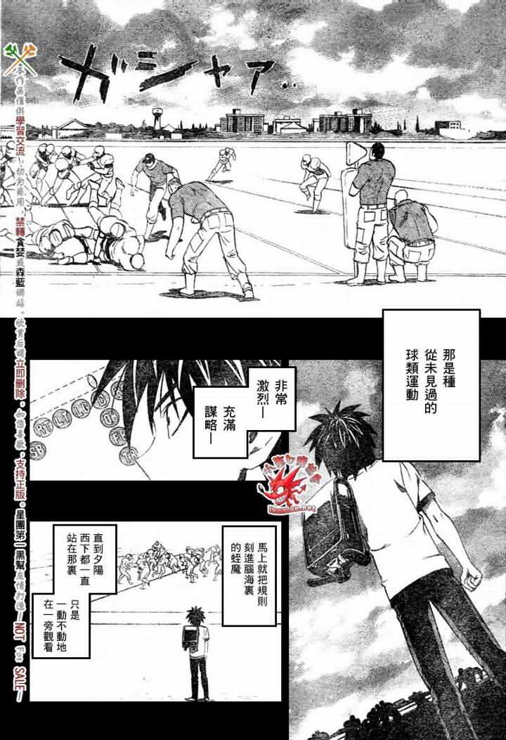 光速蒙面侠21网盘漫画,第248话5图