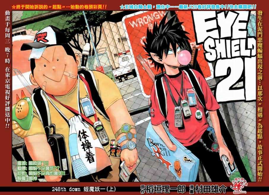 光速蒙面侠21网盘漫画,第248话3图