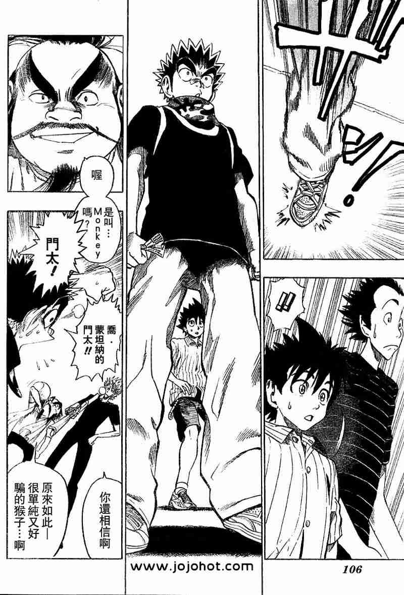 光速蒙面侠21号第几集暴露身份漫画,第77话5图