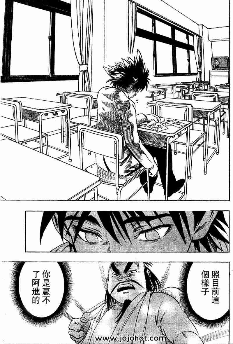 光速蒙面侠21号第几集暴露身份漫画,第77话4图