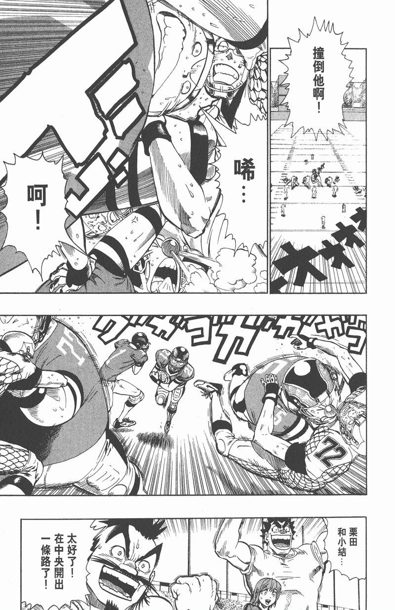 光速蒙面侠21粤语版漫画,第122话3图