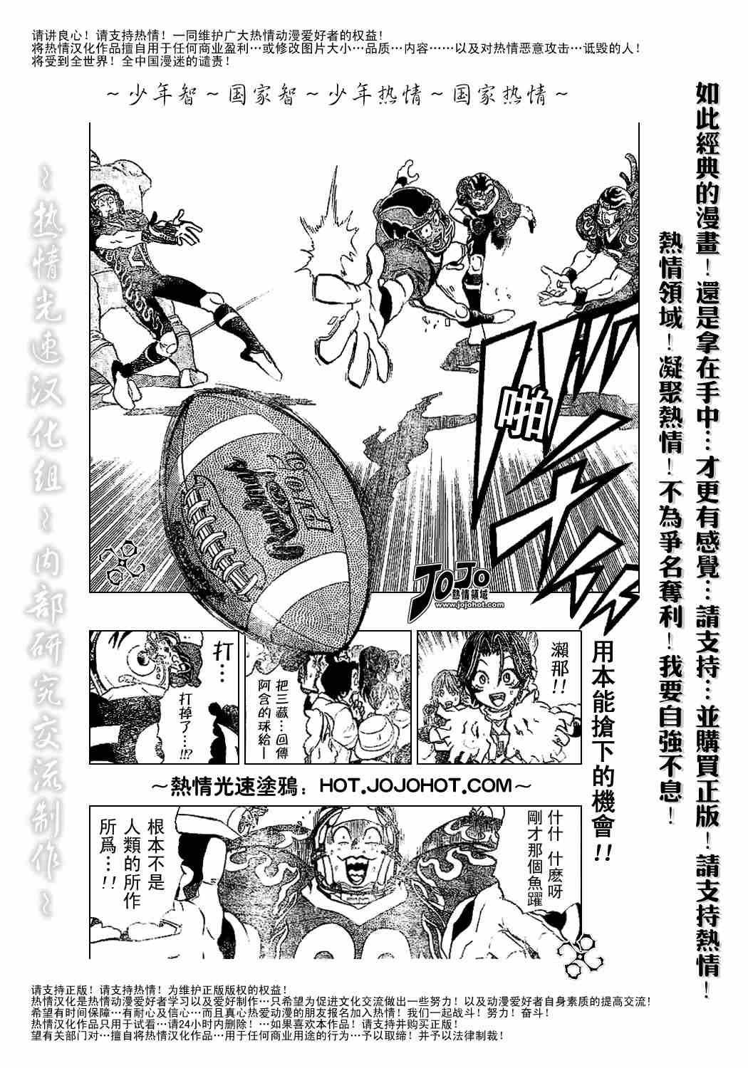 光速蒙面侠21豆瓣漫画,第184话2图