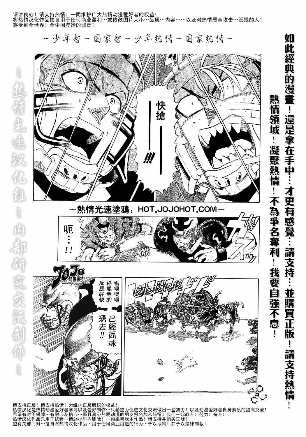 光速蒙面侠21豆瓣漫画,第184话3图