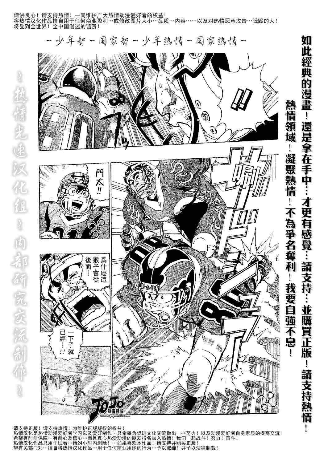 光速蒙面侠21豆瓣漫画,第184话4图