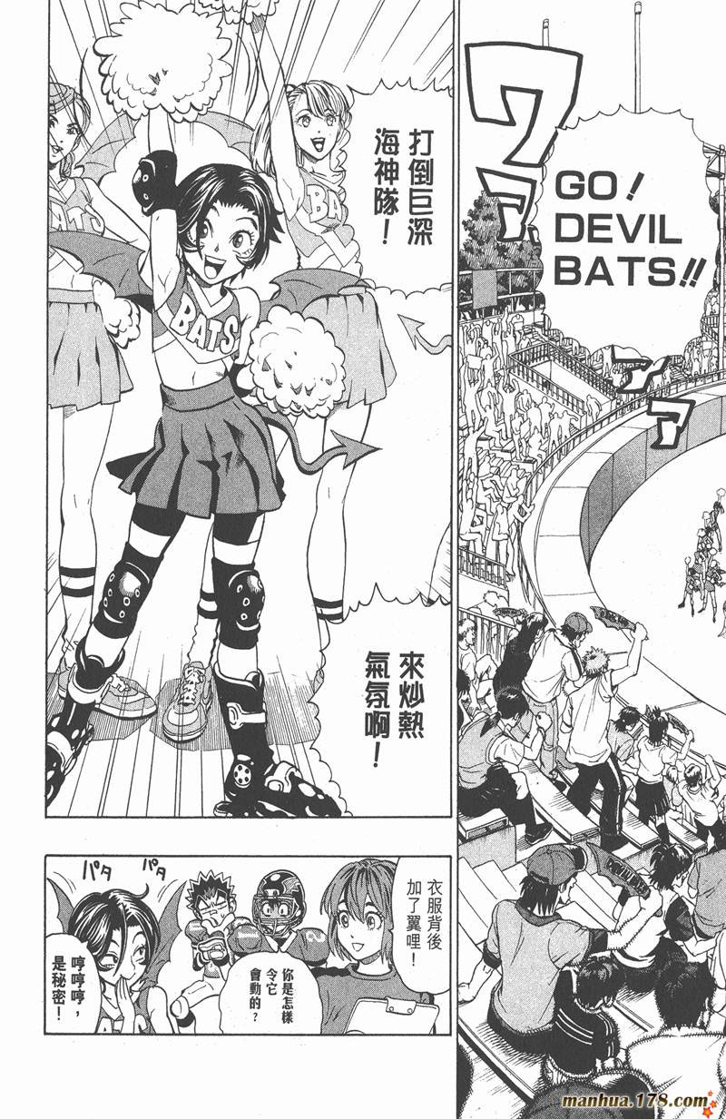 光速蒙面侠21网盘漫画,第116话2图