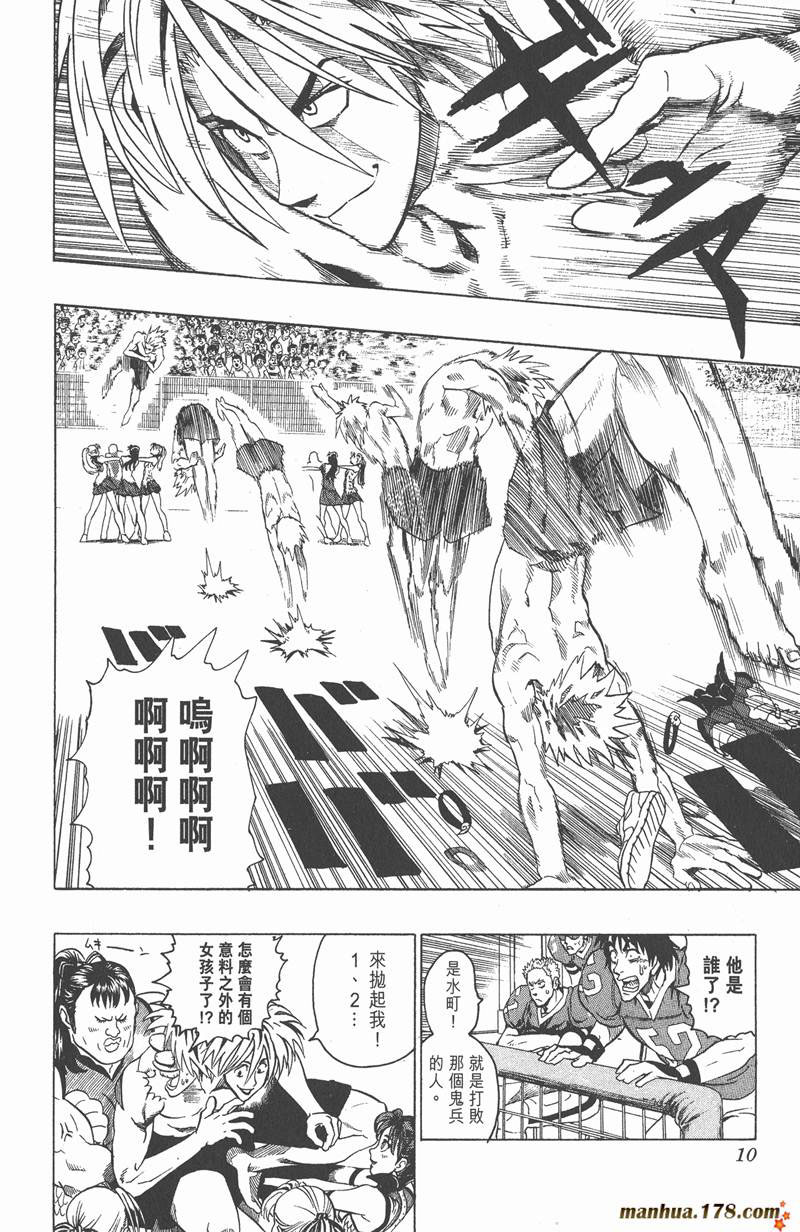 光速蒙面侠21网盘漫画,第116话4图