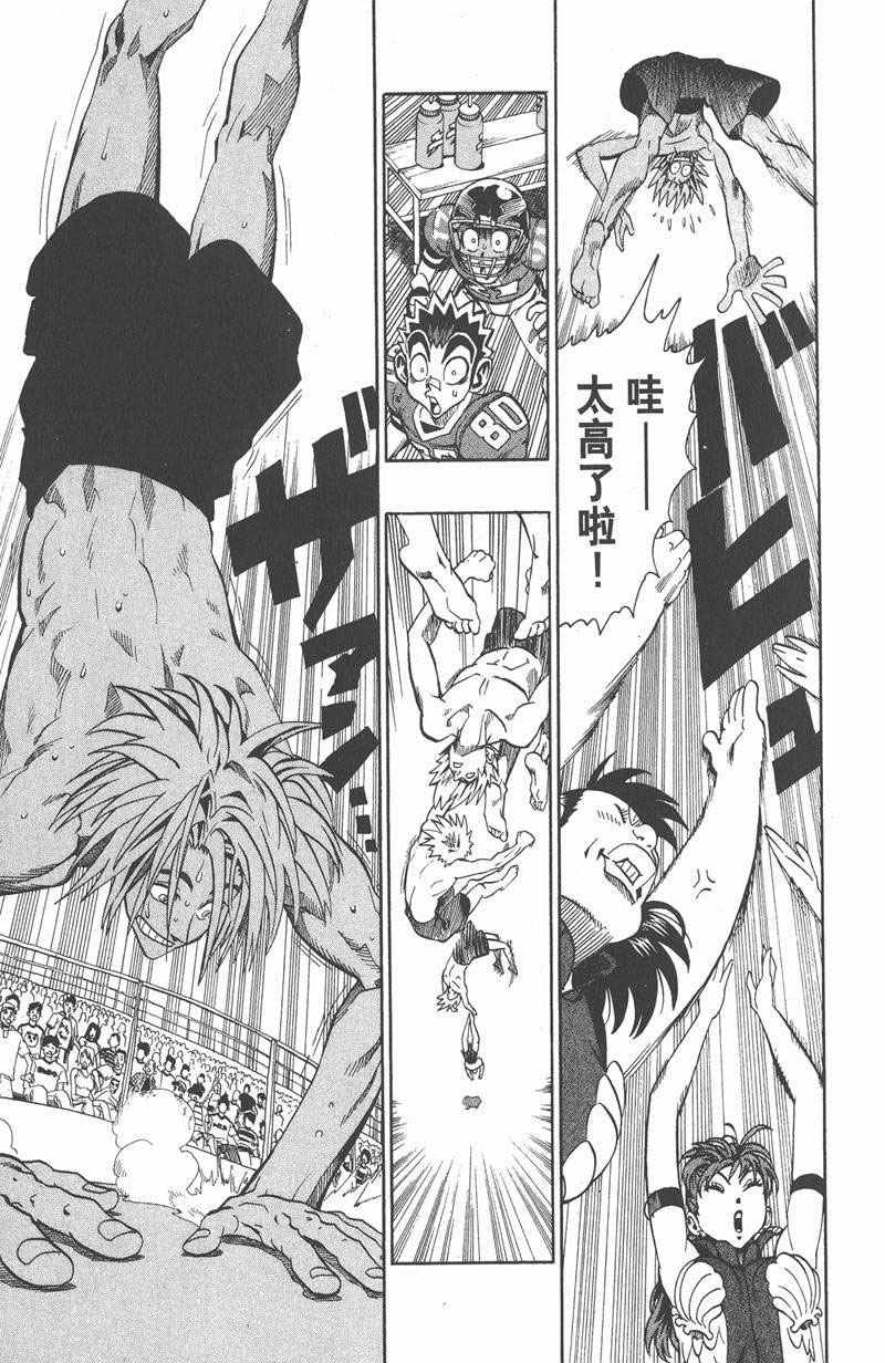 光速蒙面侠21网盘漫画,第116话5图