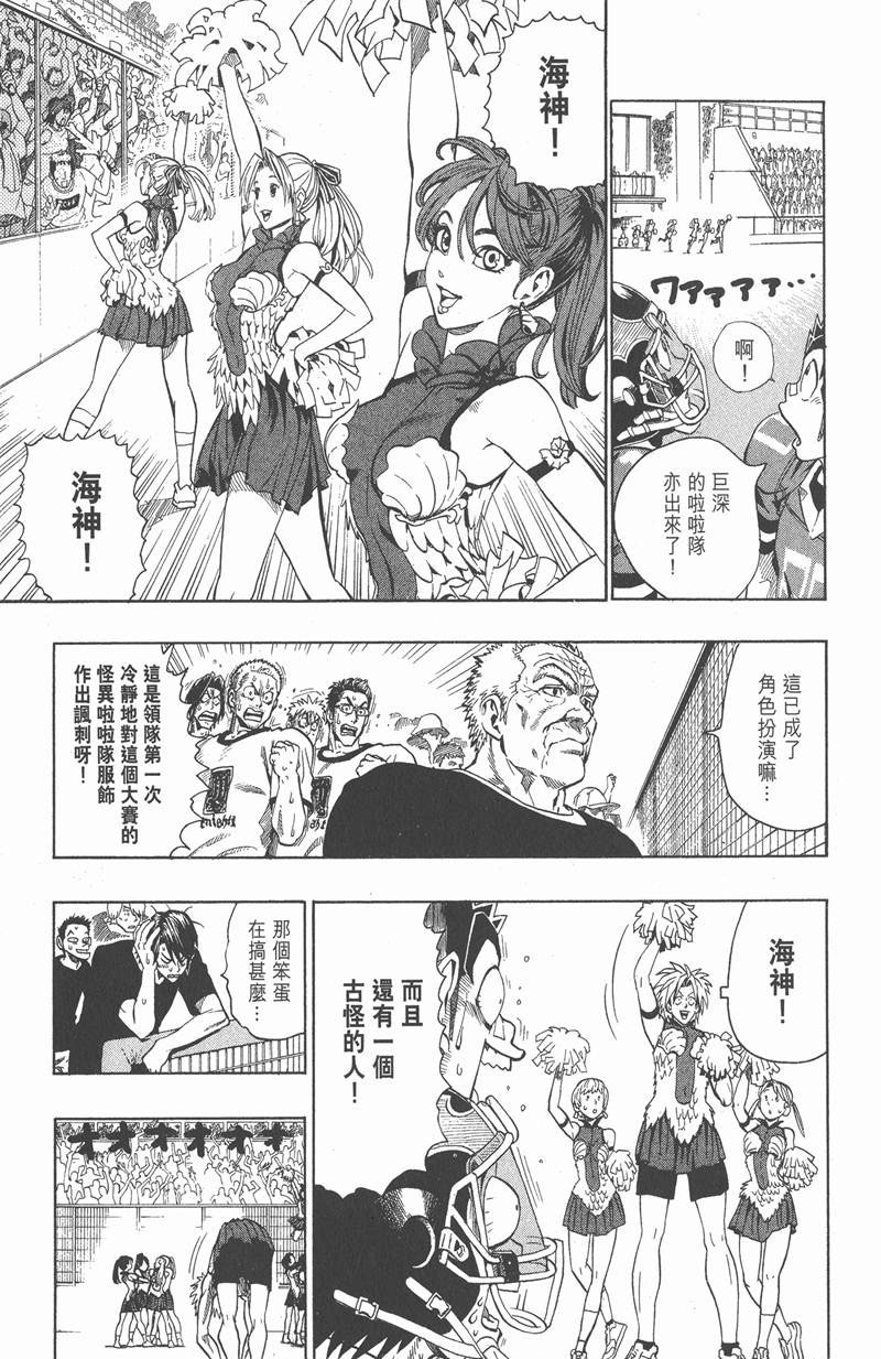 光速蒙面侠21网盘漫画,第116话3图