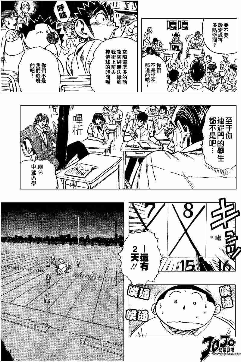 光速蒙面侠21粤语版漫画,第93话3图