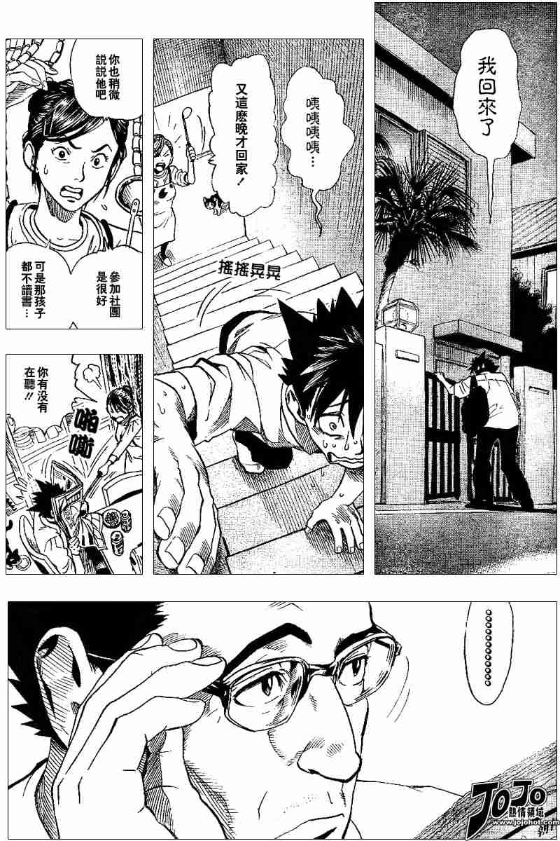 光速蒙面侠21粤语版漫画,第93话4图