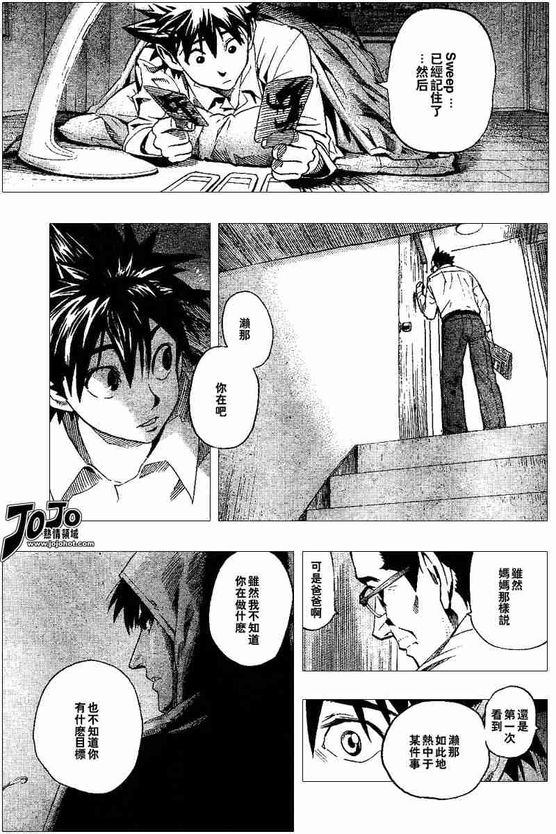 光速蒙面侠21粤语版漫画,第93话5图