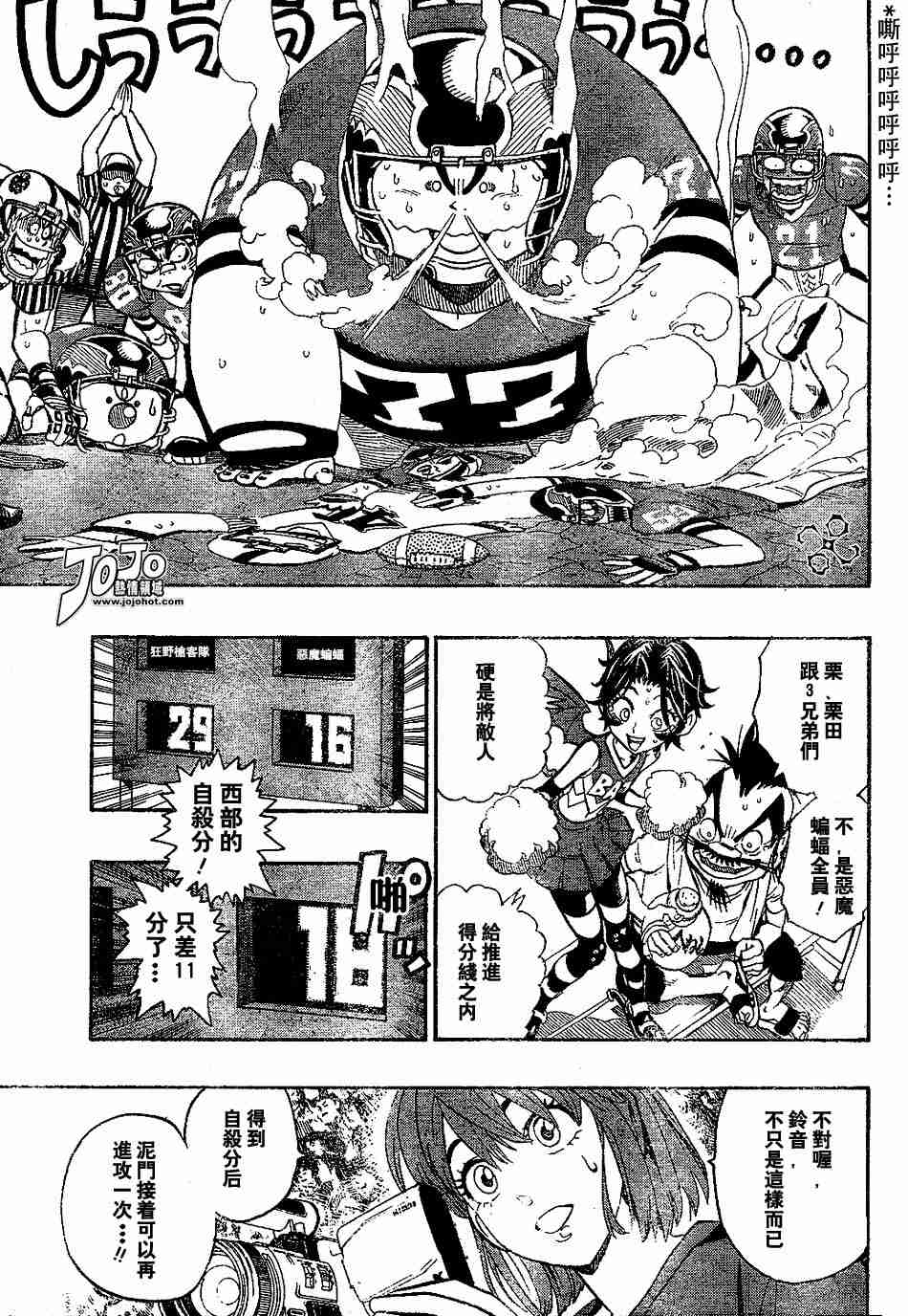 光速蒙面侠21豆瓣漫画,第145话1图