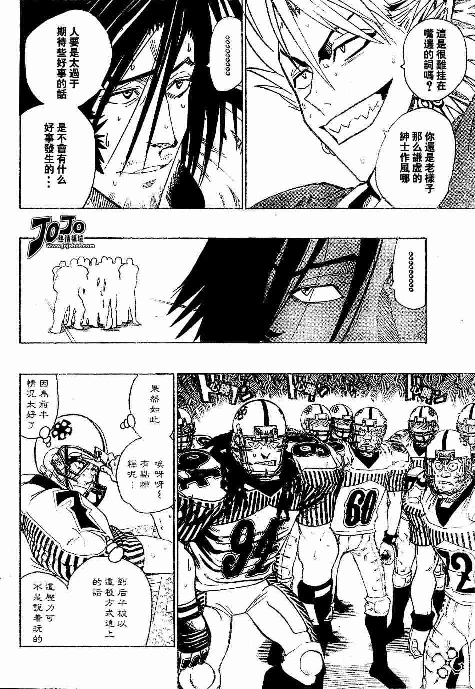 光速蒙面侠21豆瓣漫画,第145话5图