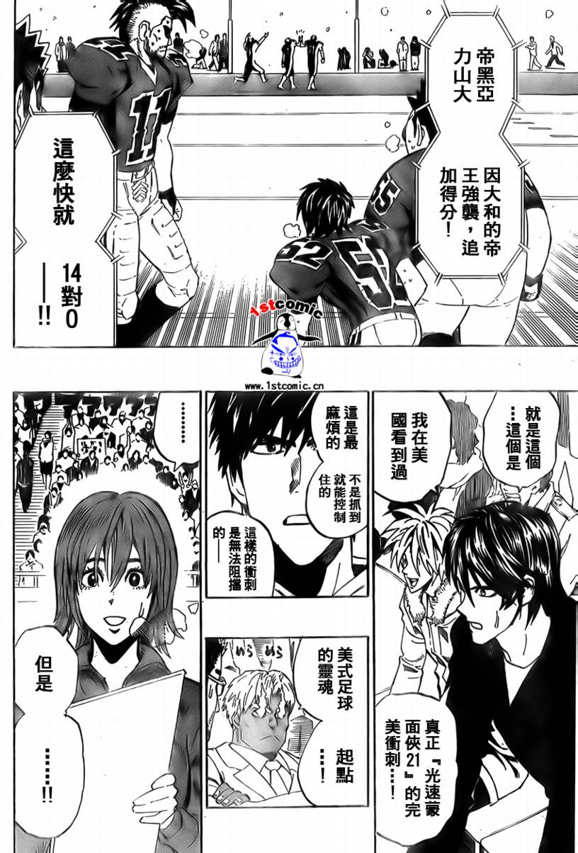 光速蒙面侠21动画漫画,第287话2图