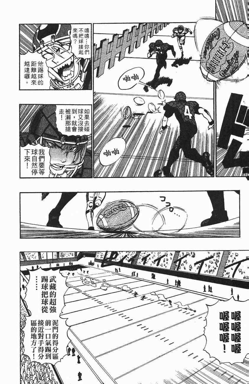 光速蒙面侠21豆瓣漫画,第159话5图
