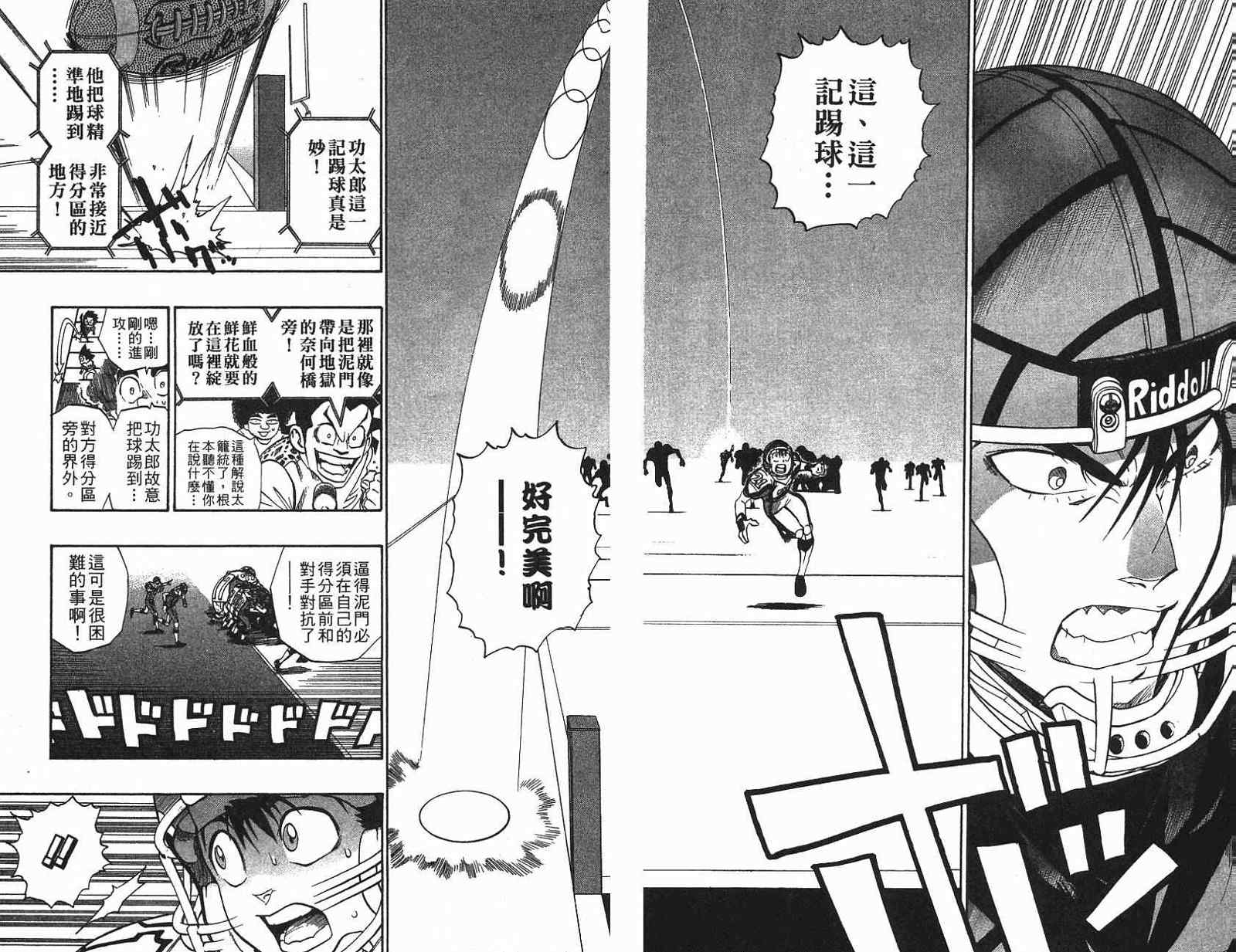 光速蒙面侠21豆瓣漫画,第159话3图