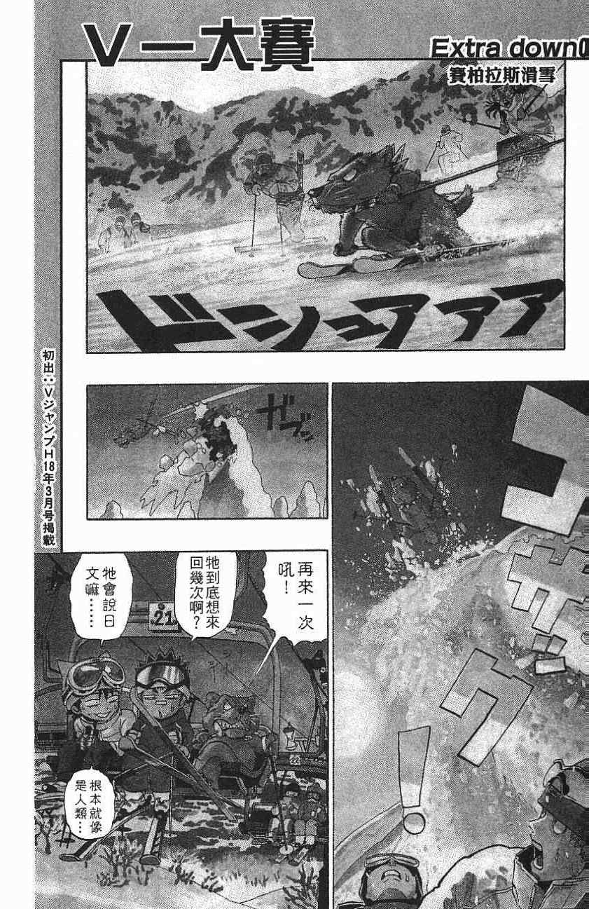 光速蒙面侠21豆瓣漫画,第159话1图