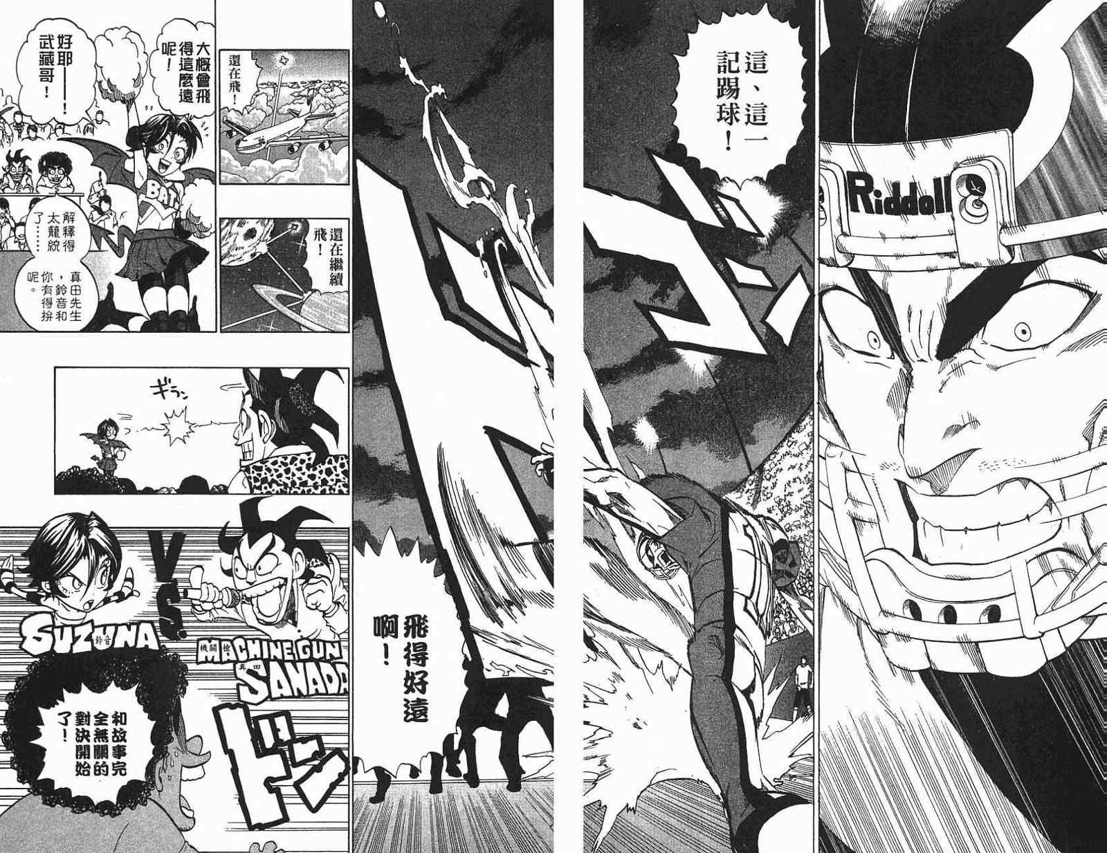 光速蒙面侠21豆瓣漫画,第159话4图