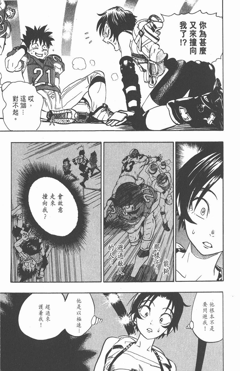 光速蒙面侠21号在哪里看漫画,第85话5图
