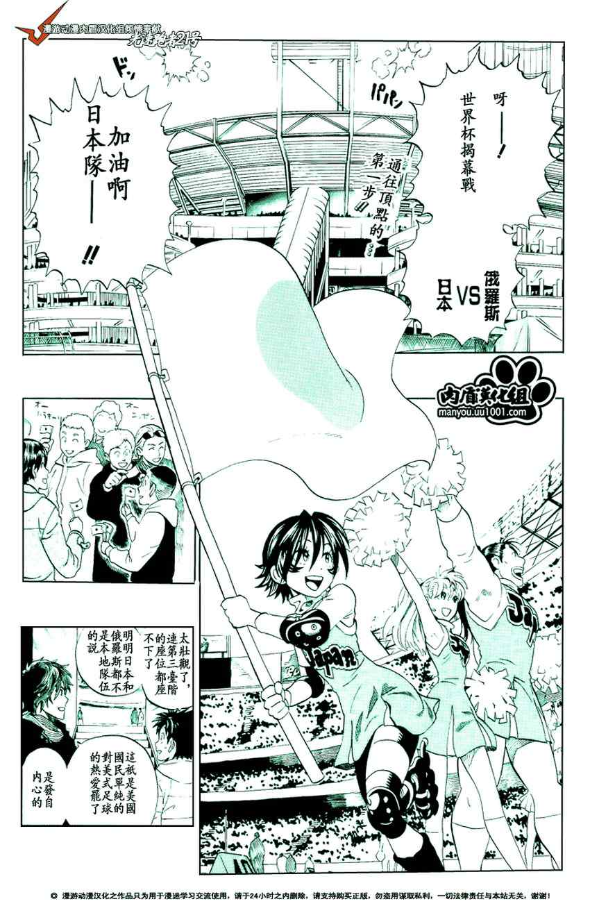 光速蒙面侠21网盘漫画,第310话2图