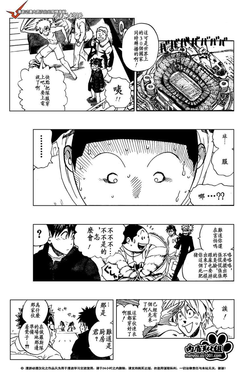 光速蒙面侠21网盘漫画,第310话3图