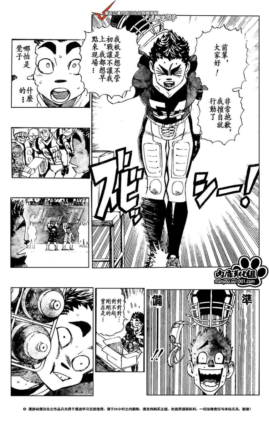 光速蒙面侠21网盘漫画,第310话4图