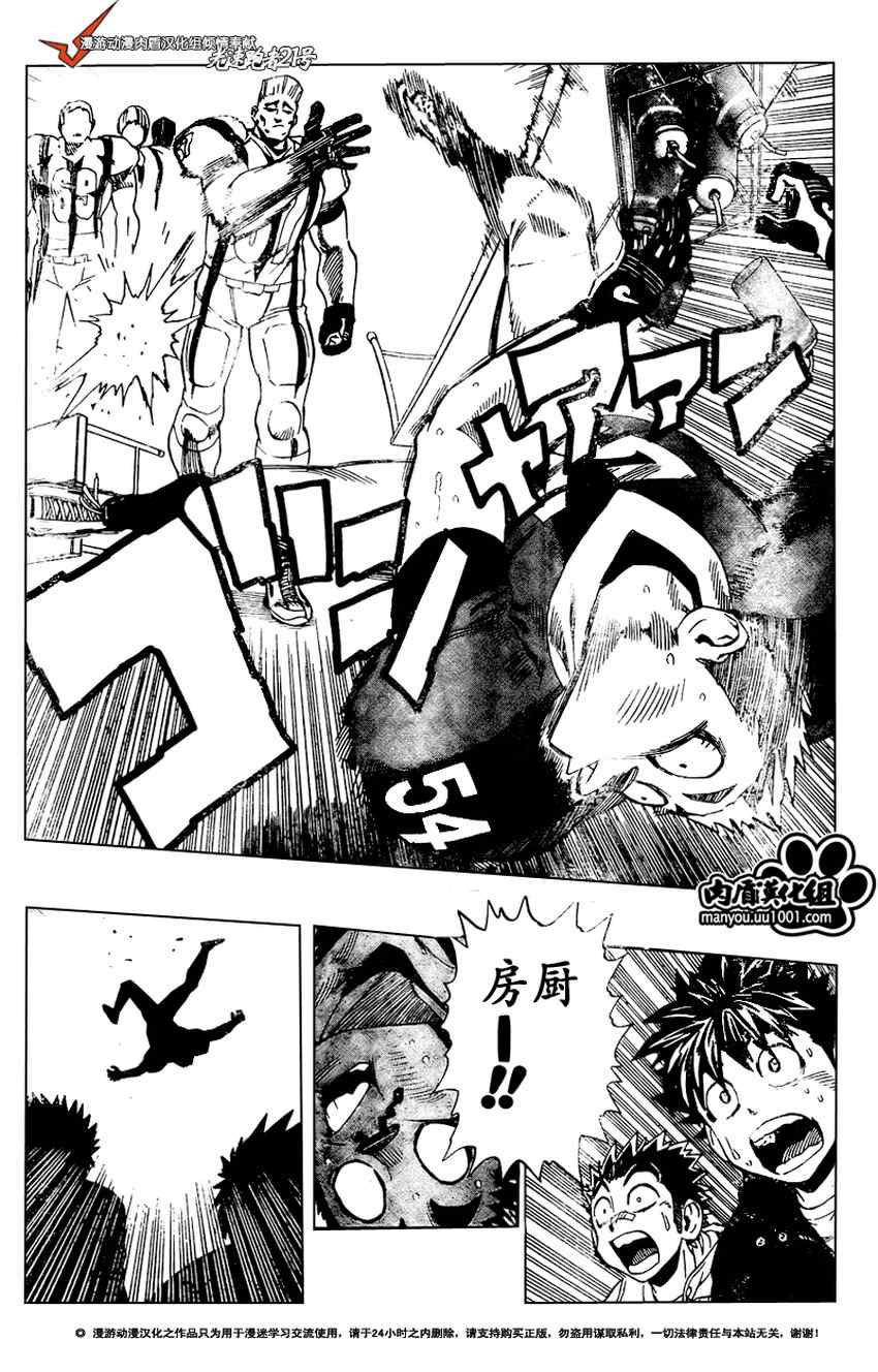 光速蒙面侠21网盘漫画,第310话5图