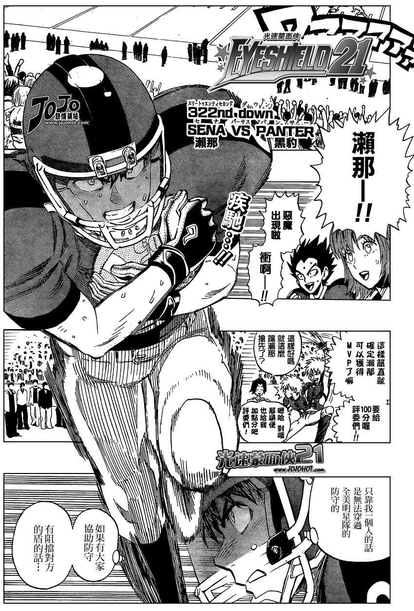 光速蒙面侠21剧集目录漫画,第322话1图