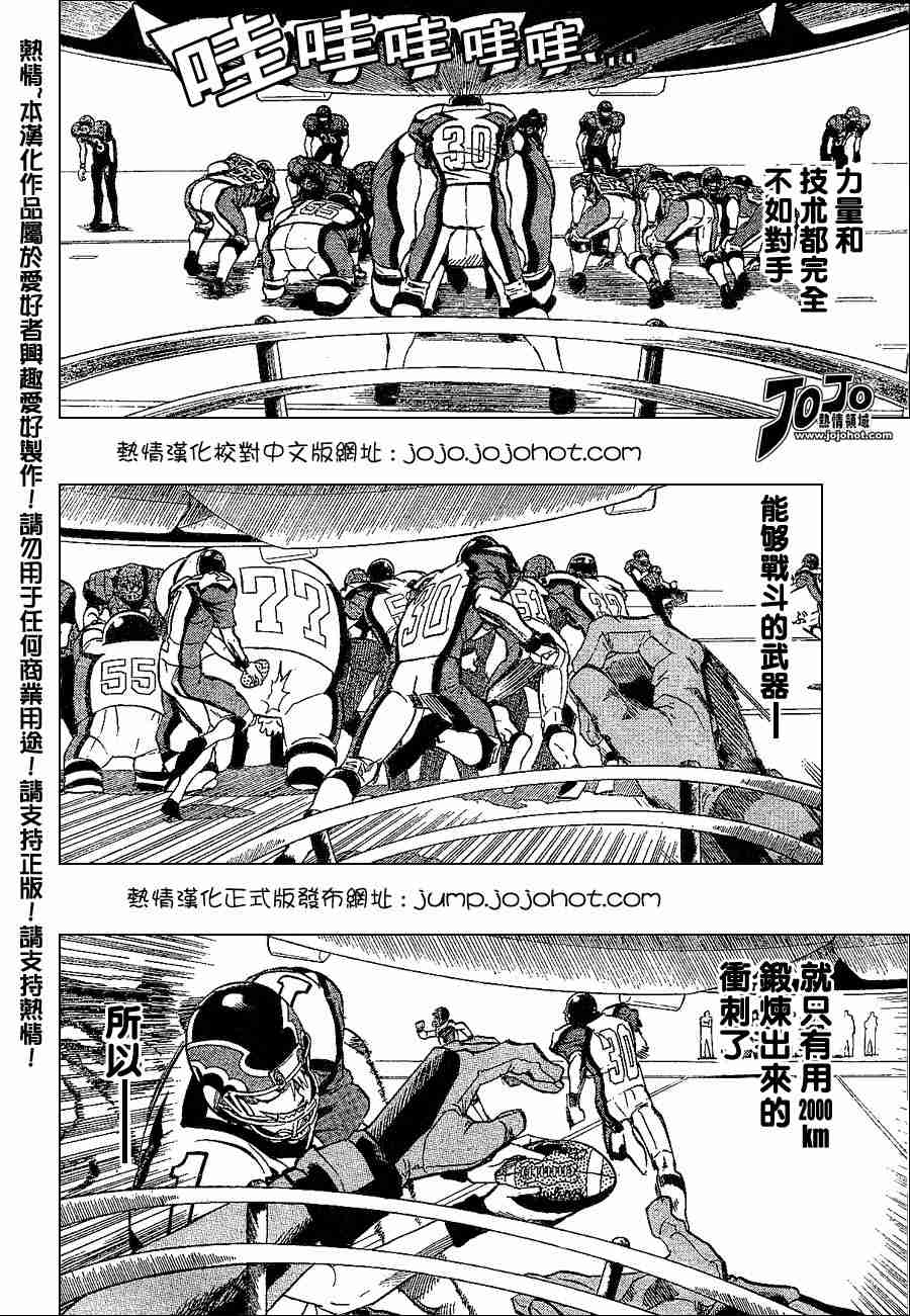 光速蒙面侠21豆瓣漫画,第162话3图