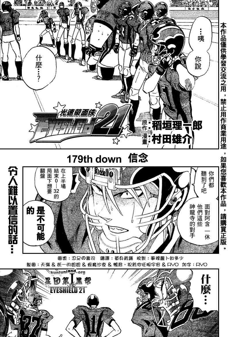 光速蒙面侠21网盘漫画,第179话1图