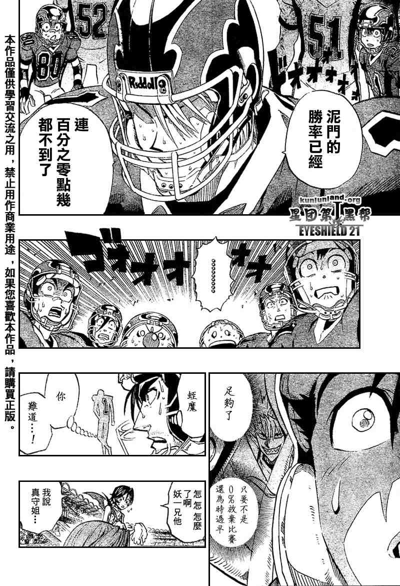 光速蒙面侠21网盘漫画,第179话4图