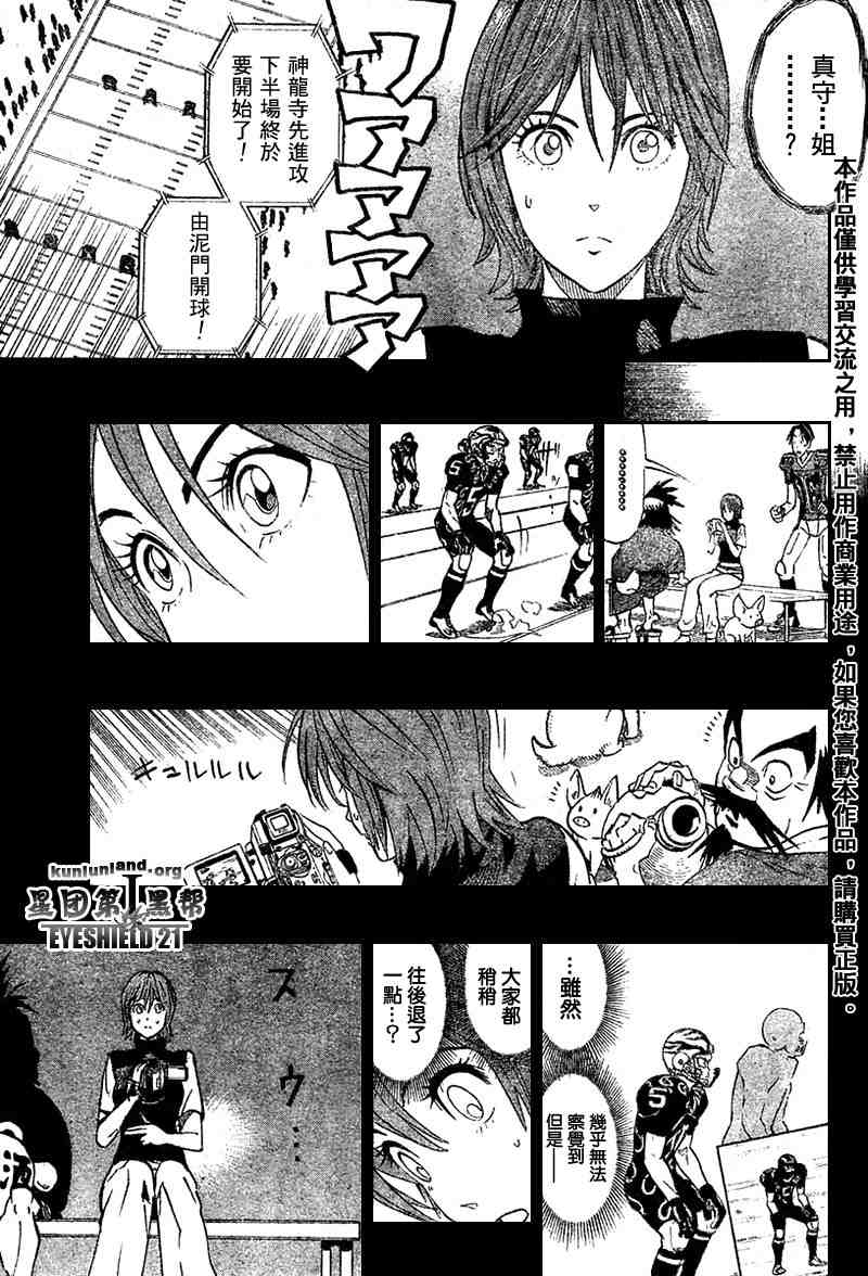 光速蒙面侠21网盘漫画,第179话5图