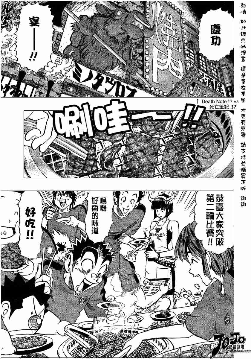 光速蒙面侠21豆瓣漫画,第108话5图