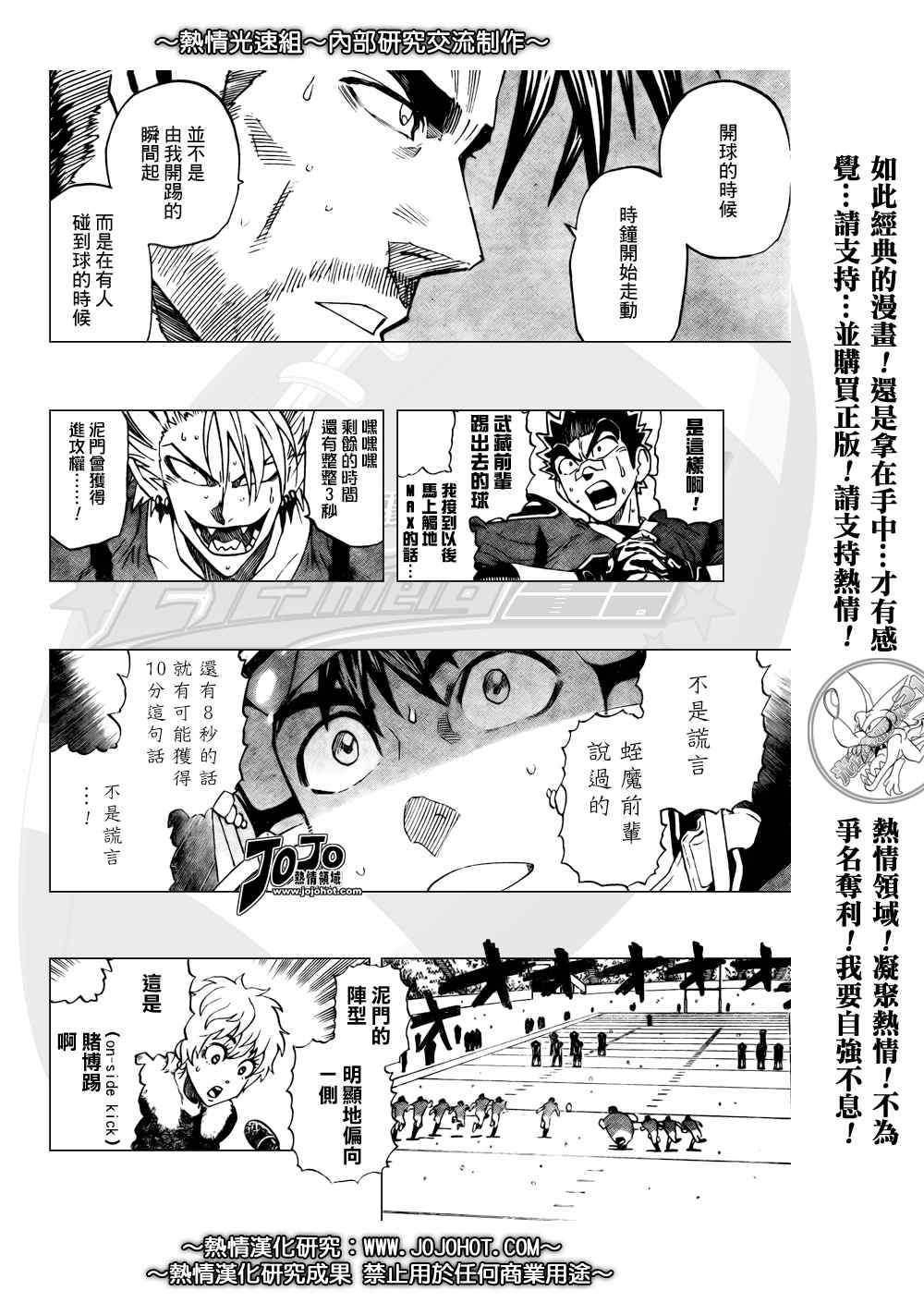 光速蒙面侠21漫画,第302话5图
