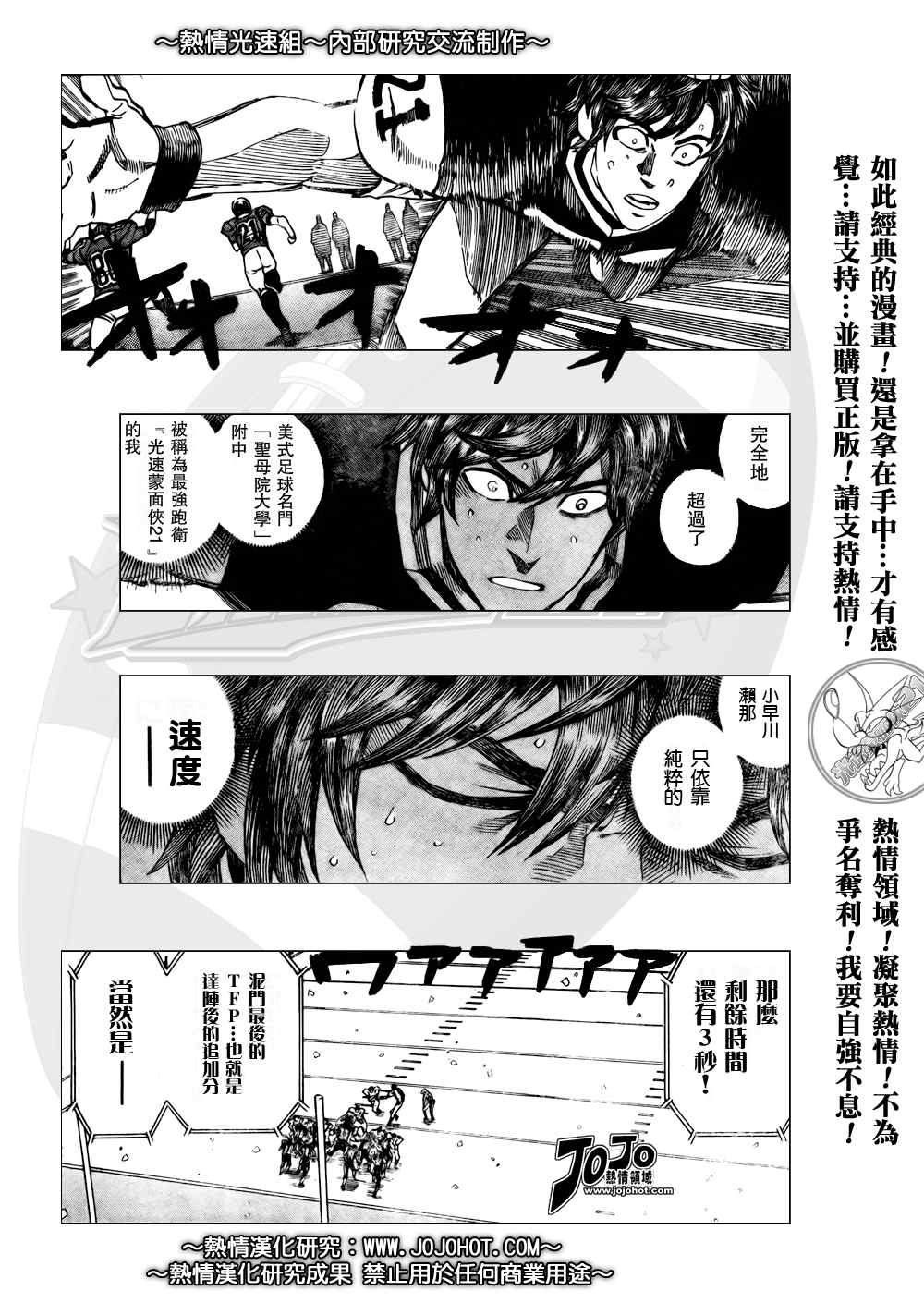 光速蒙面侠21漫画,第302话1图