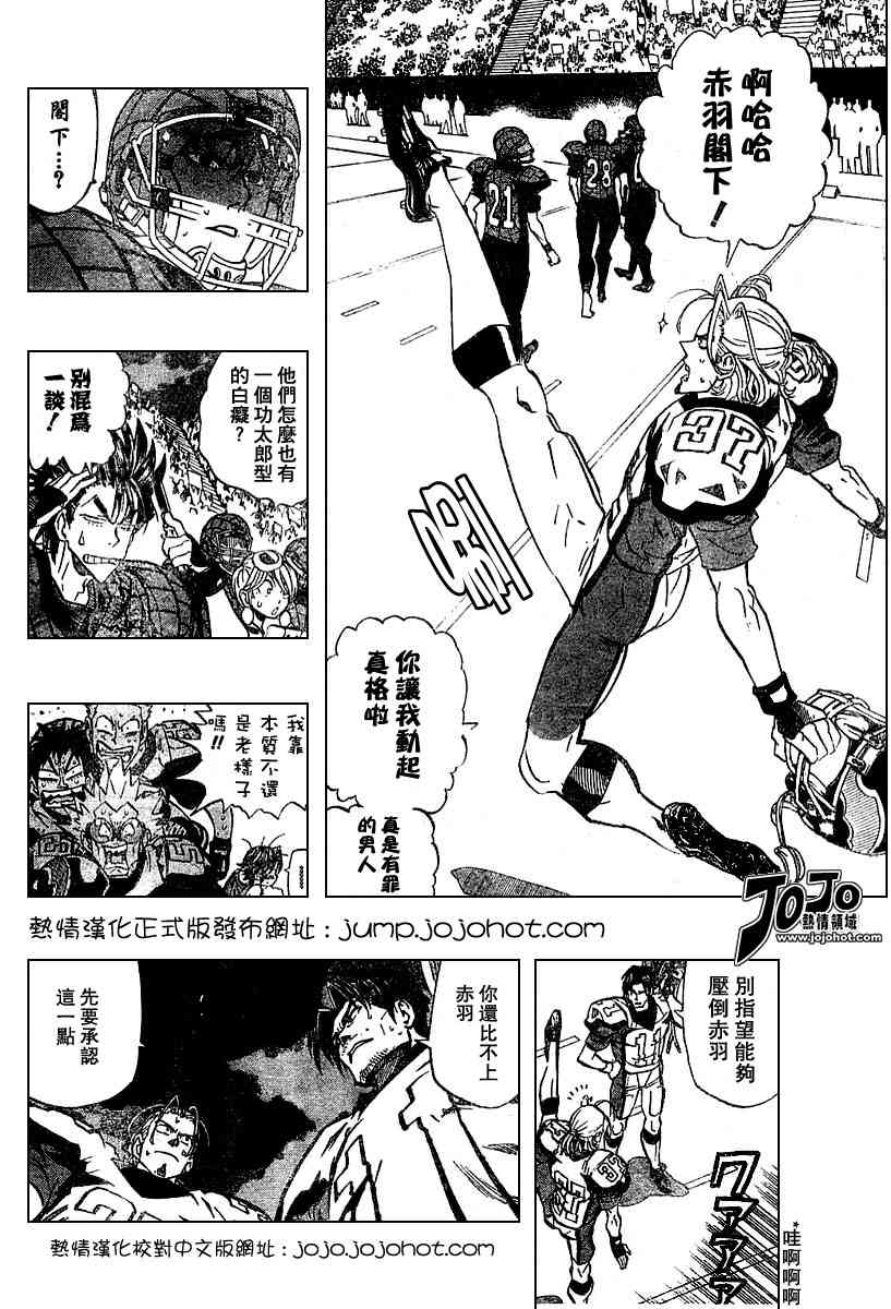 光速蒙面侠21号粤语大结局漫画,第164话2图