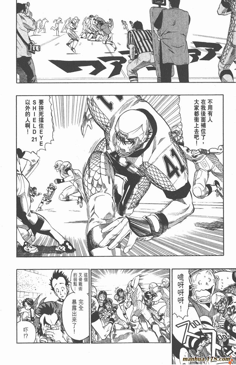 光速蒙面侠21网盘漫画,第123话4图