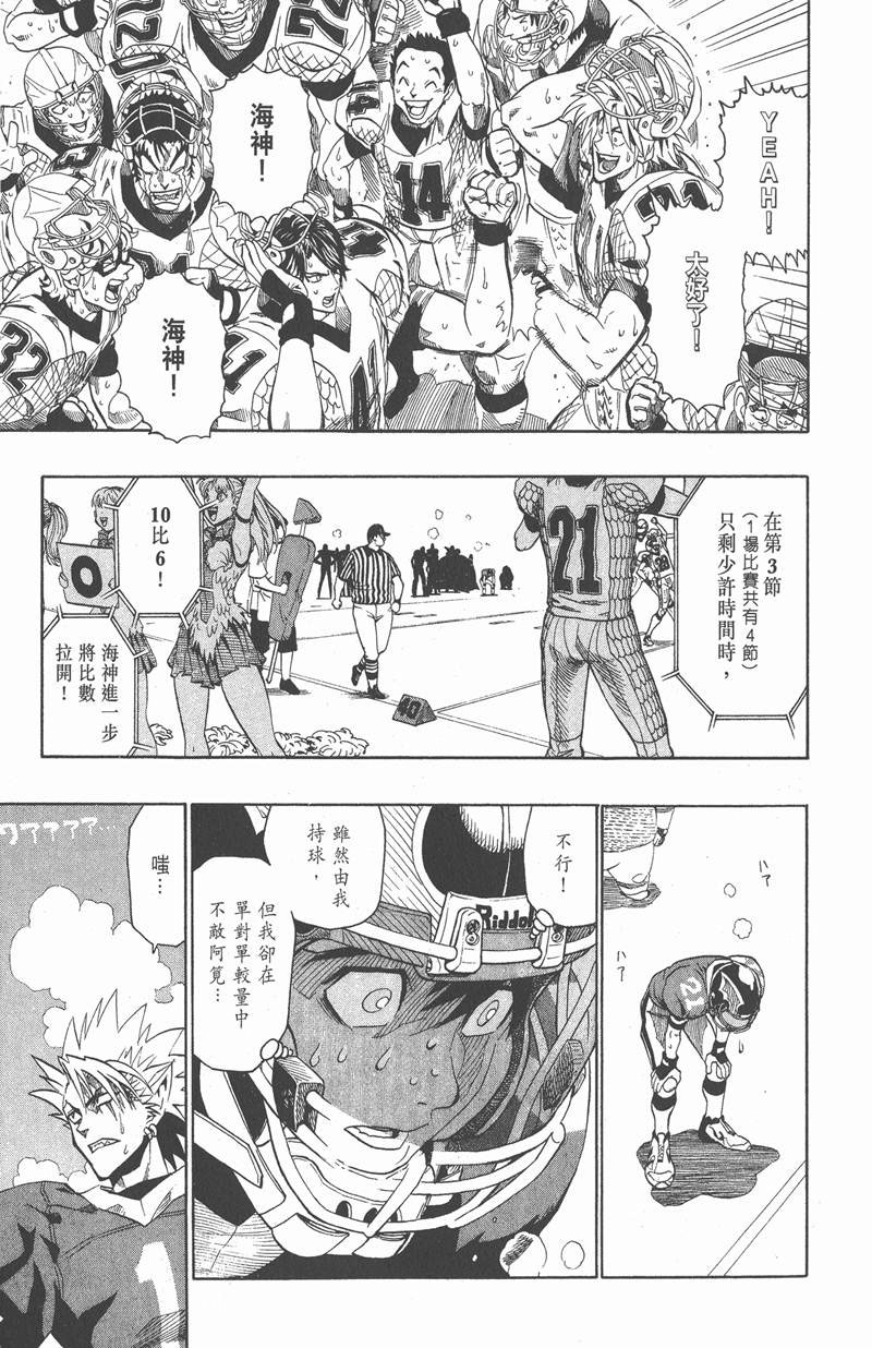光速蒙面侠21网盘漫画,第123话3图