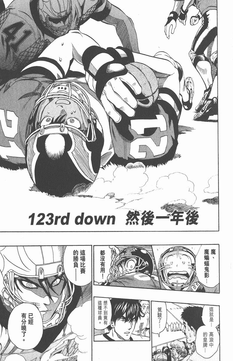 光速蒙面侠21网盘漫画,第123话1图