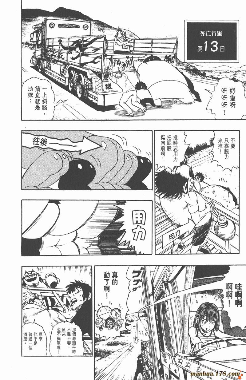 光速蒙面侠21网盘漫画,第86话4图