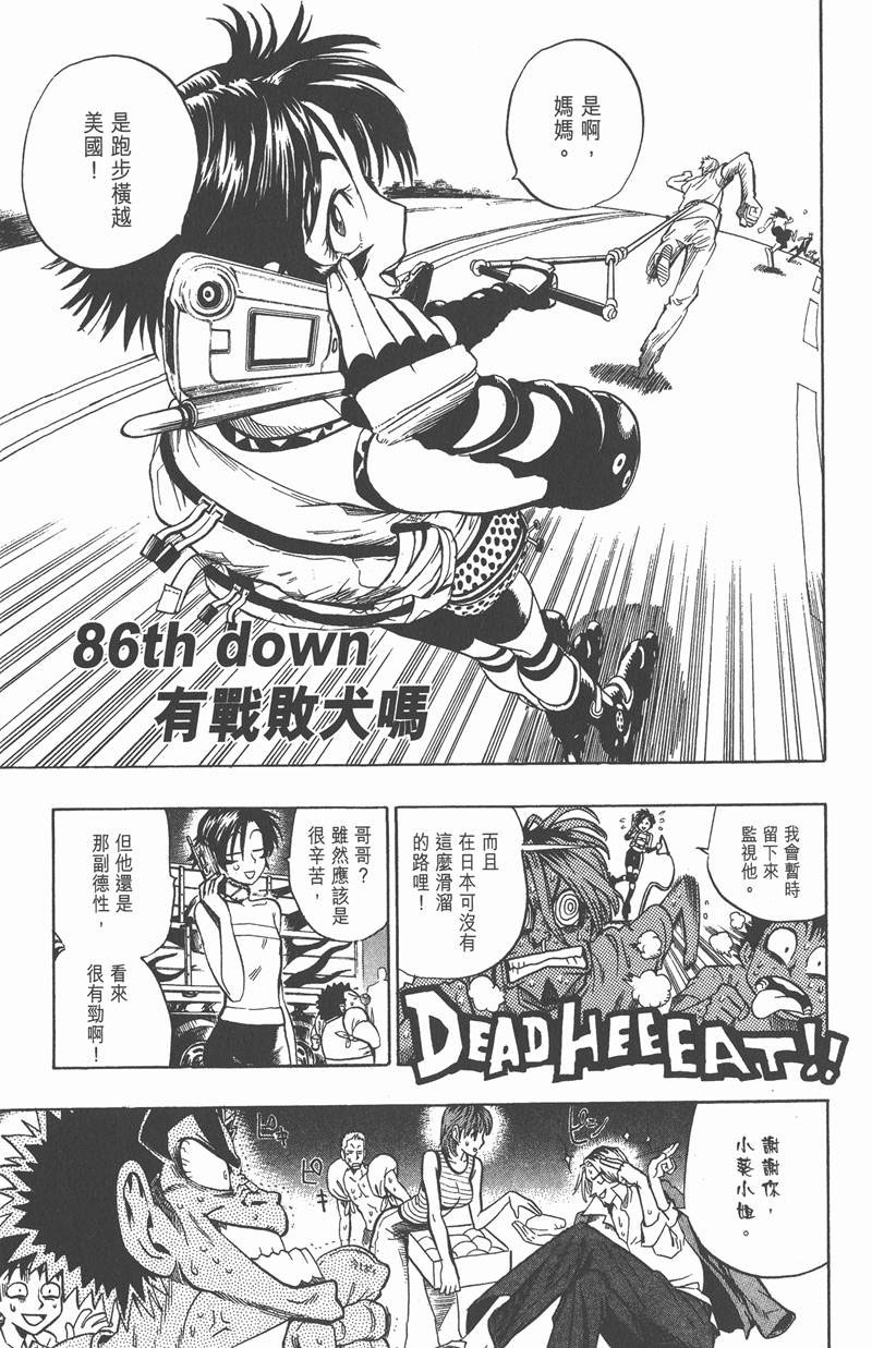 光速蒙面侠21网盘漫画,第86话1图