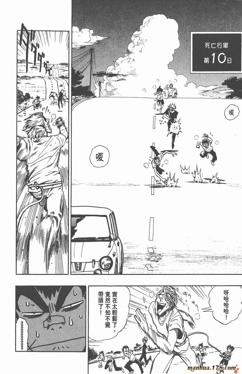 光速蒙面侠21网盘漫画,第86话2图