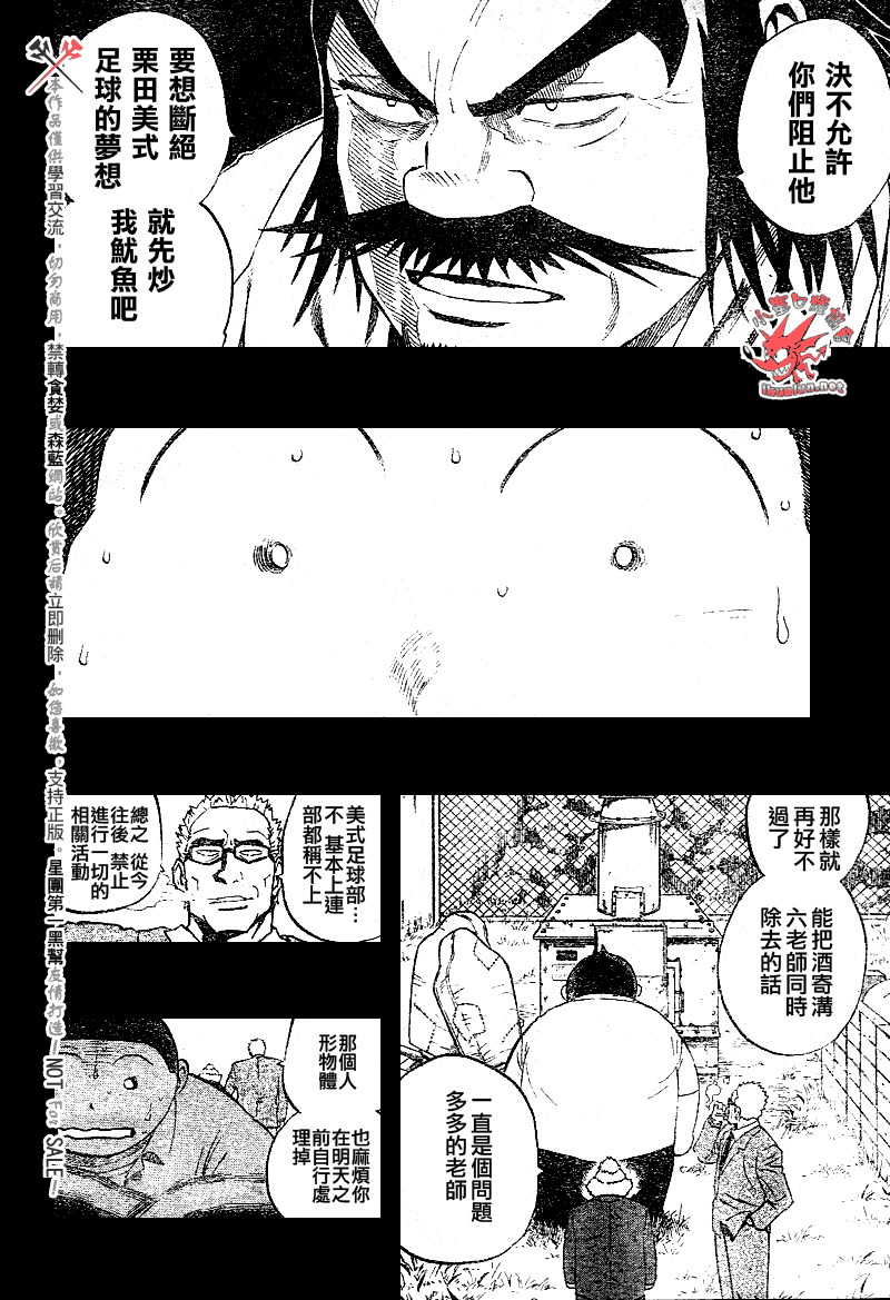 光速蒙面侠21网盘漫画,第249话4图