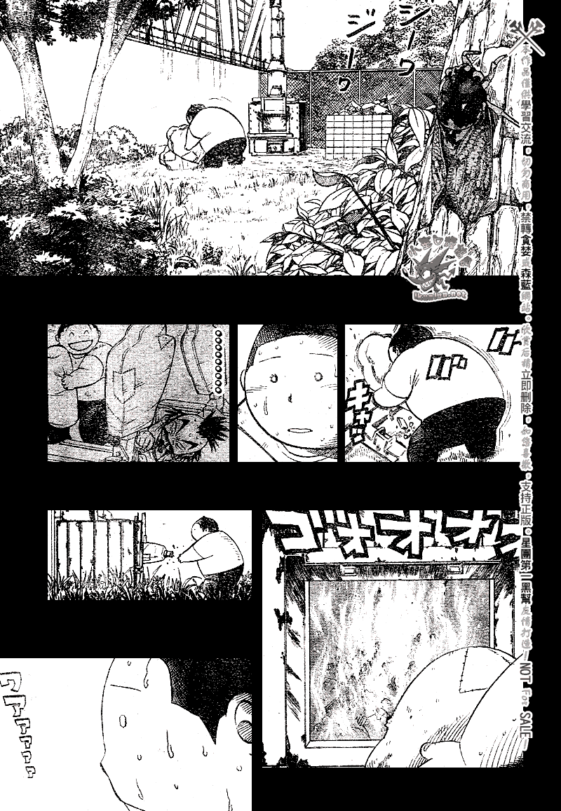 光速蒙面侠21网盘漫画,第249话5图