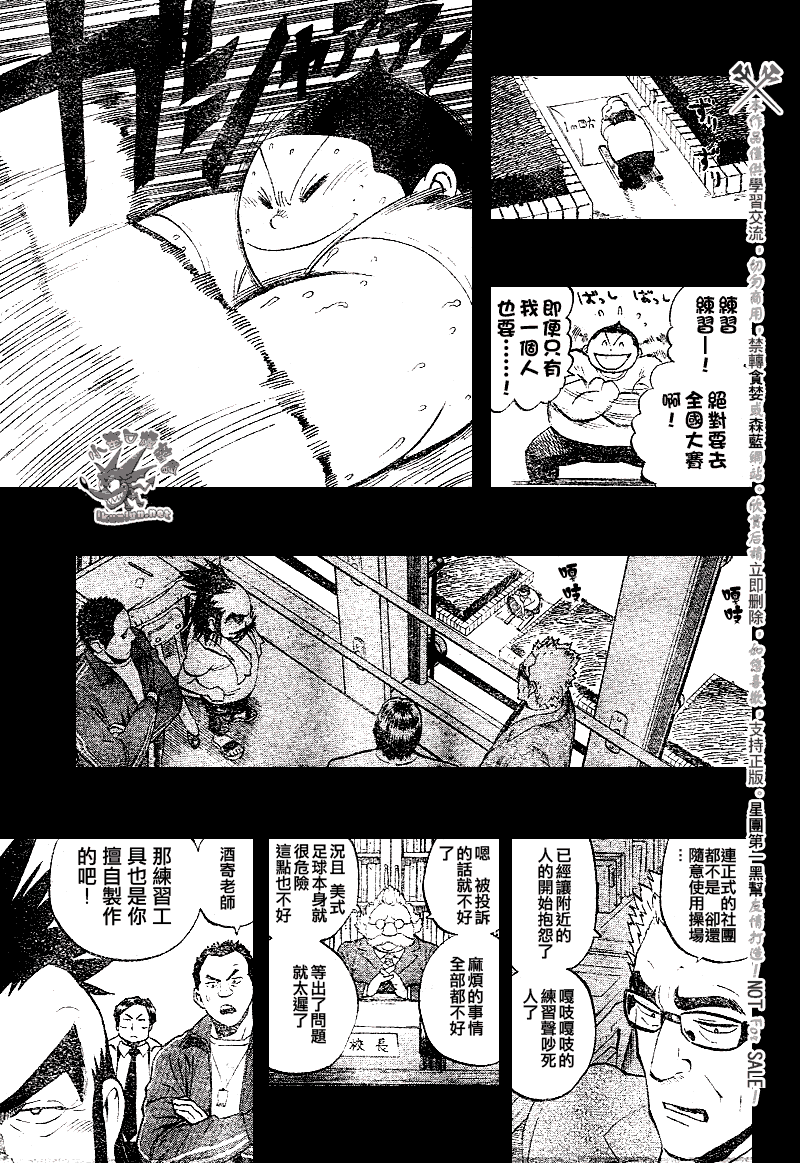 光速蒙面侠21网盘漫画,第249话3图