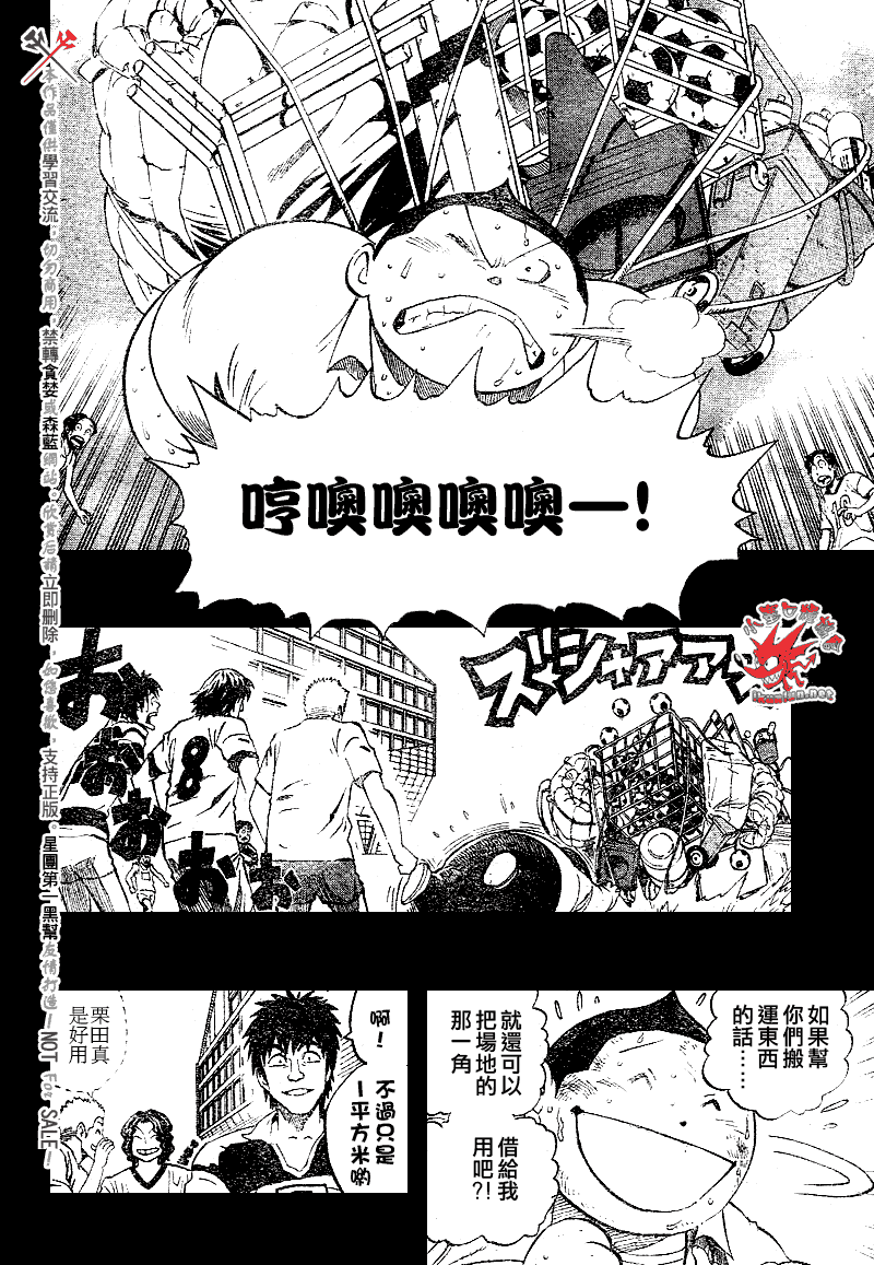光速蒙面侠21网盘漫画,第249话2图